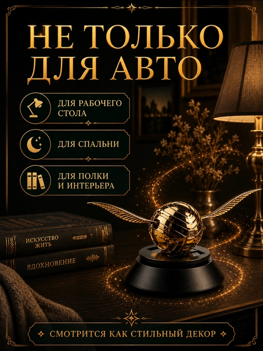 Uy va avtomobil havosi uchun nozik xushbo‘ylantirgich