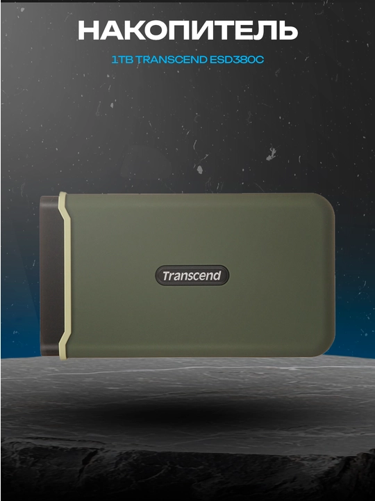 SSD Transcend ESD380C 1TB: Type-C, 2000 MB/s o'qish/yozish - 
