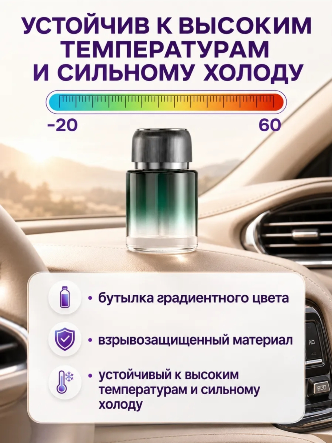 Uy va avtomobil havosi uchun nozik xushbo‘ylantirgich