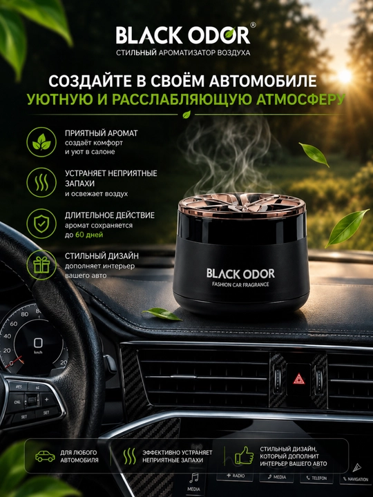Uy va avtomobil havosi uchun nozik xushbo‘ylantirgich