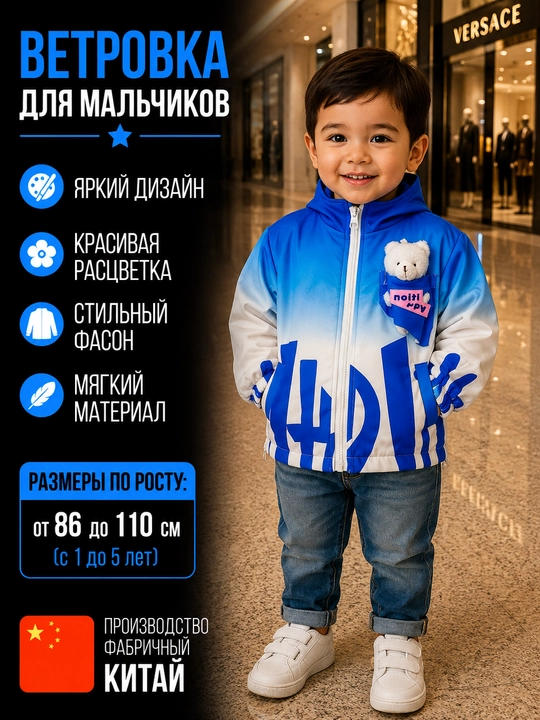 O‘yinchoqli bolalar shamol kurtkasi, bahor va kuz uchun, yengil, fermuarli