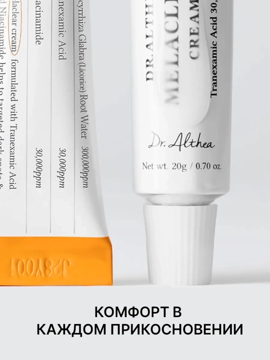 Крем для лица Dr.Althea 345 relief восстанавливающий, aqua, с PDRN, melaclear, reju 5000