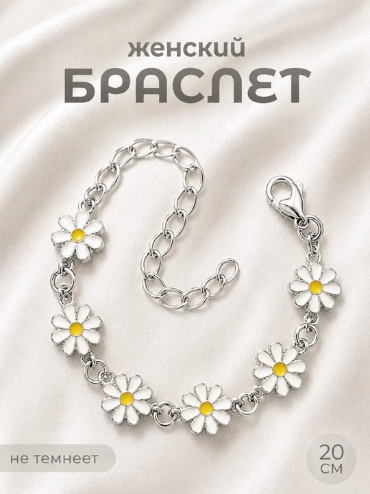 Женский браслет Hermès - 