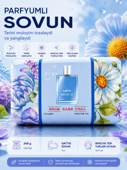 CANMERRIS Парфюмерное твёрдое мыло для рук и тела, 248±5 г