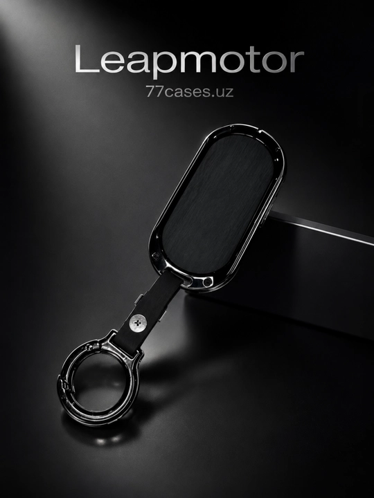 Металлические чехлы для ключей Leapmotor