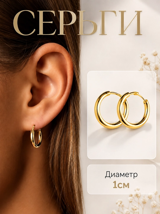 Мини серьги-кольца, круглые, бижутерия - 