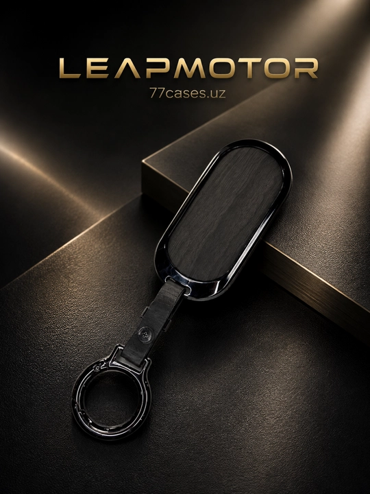 Металлические чехлы для ключей Leapmotor