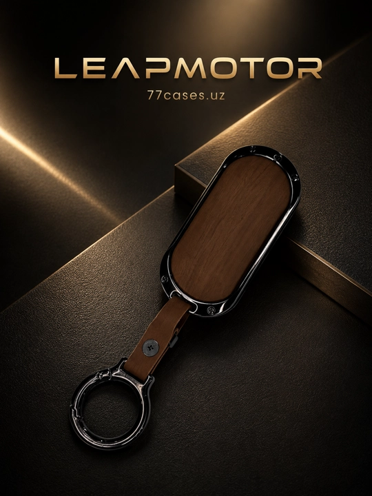 Металлические чехлы для ключей Leapmotor