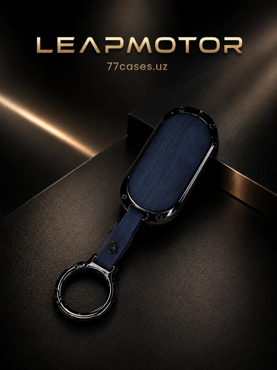 Металлические чехлы для ключей Leapmotor