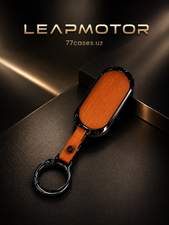 Металлические чехлы для ключей Leapmotor