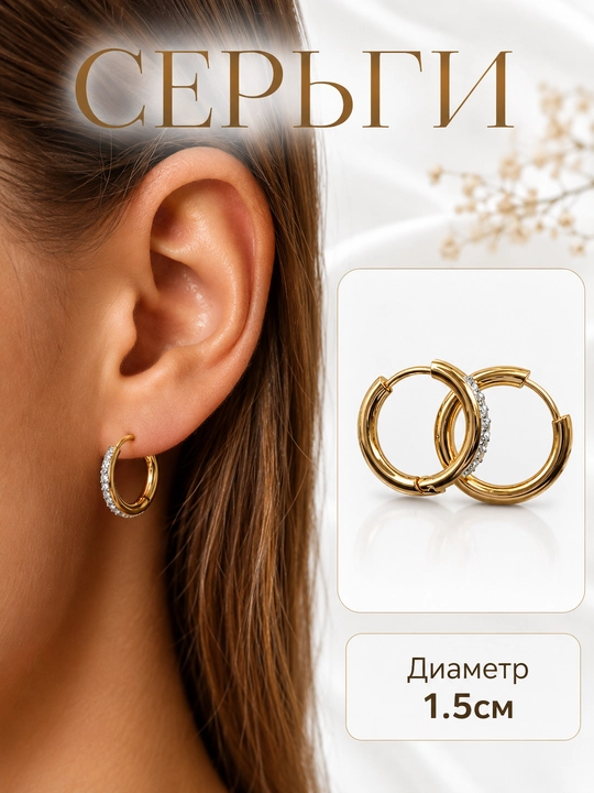 Мини серьги-кольца, круглые, бижутерия - 