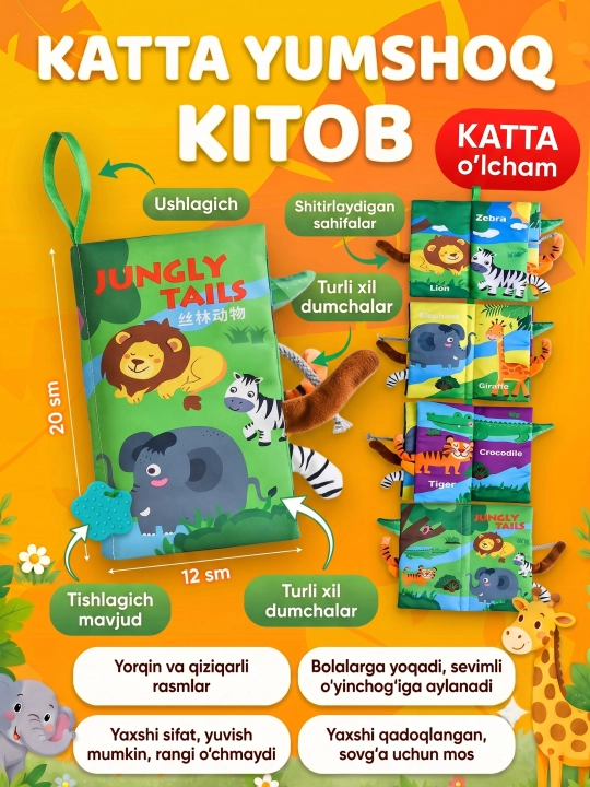 Игрушки, шуршалка, мягкая развивающая книжка, развивающая игрушка