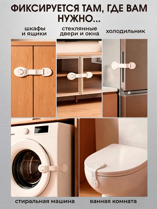 Блокиратор, замок для защиты детей, для шкафов, дверей, ящиков, мебели и бытовой техники