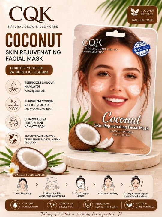 Маска для лица CQK Coconut с экстрактом кокоса, 30 мл - 