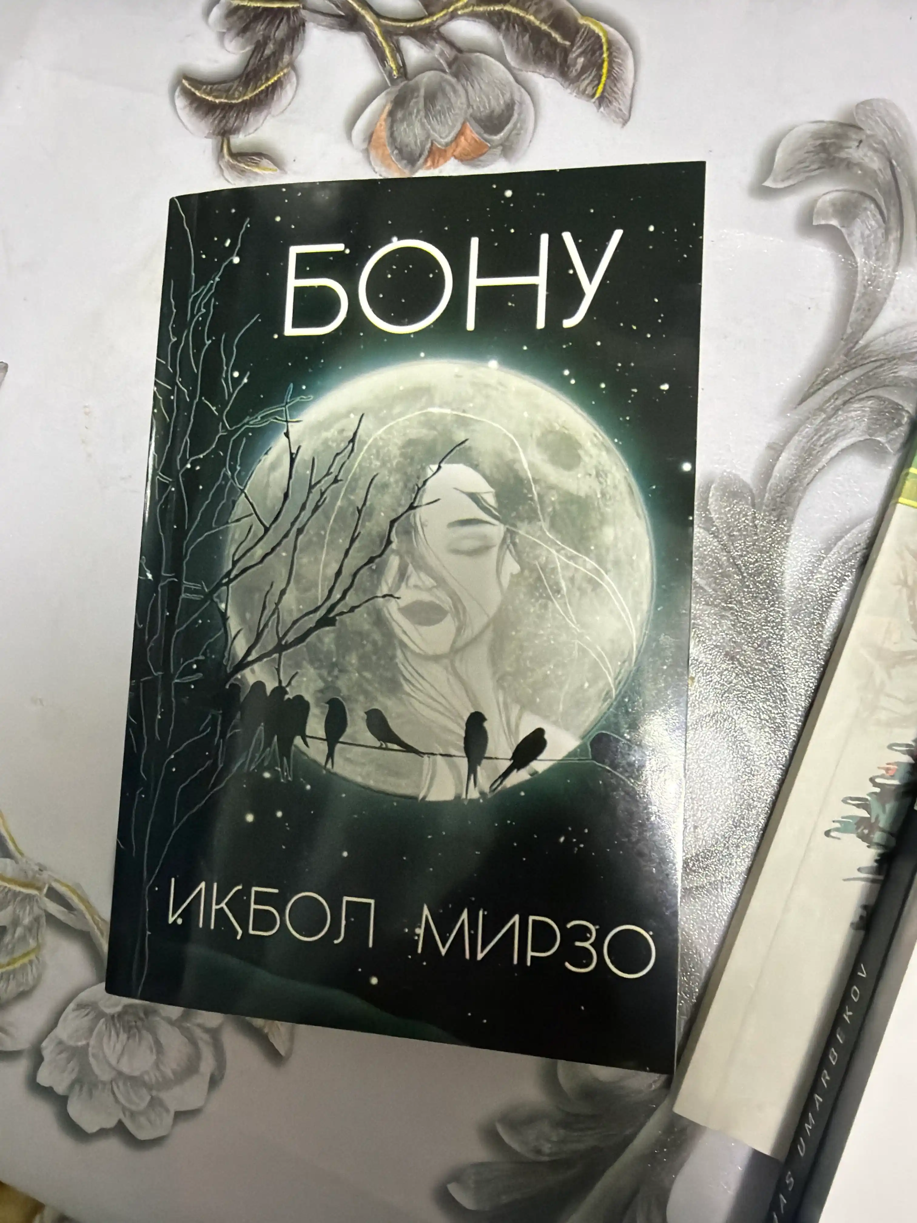 Бадиий роман — Икбол Мирзо
