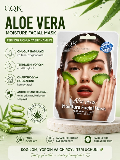Маска для лица CQK Aloe Vera, увлажняющая, 30 мл - 