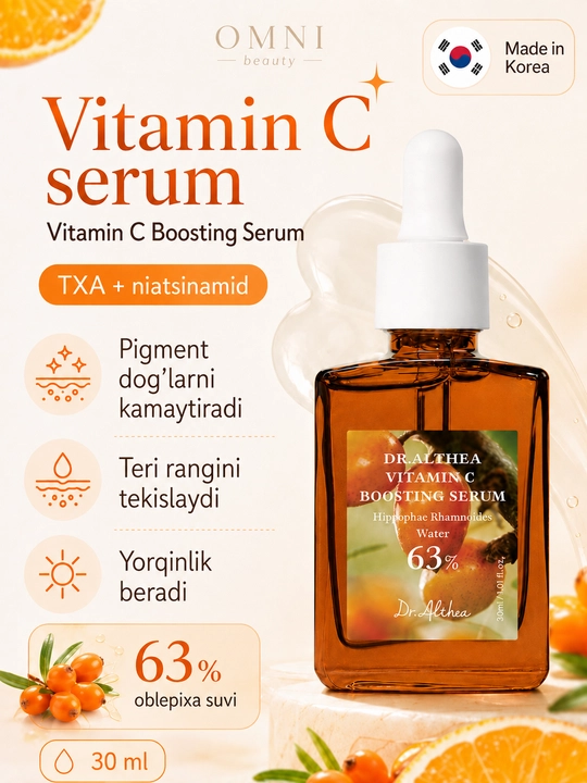 Сыворотка для лица Dr.Althea 345, витамин С, ретинол, ниацинамид, aqua, осветляющая