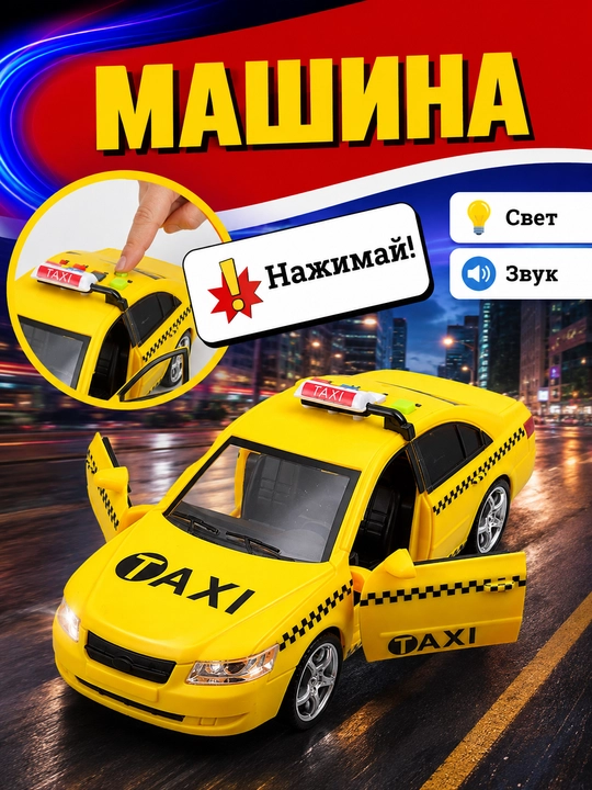 Bolalar uchun musiqali va yorug‘likli harakatlanuvchi o‘yinchoq transport - 