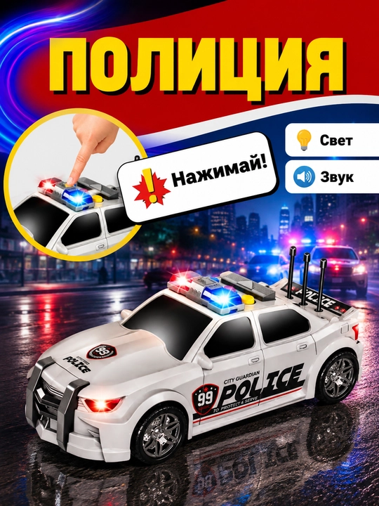 Bolalar uchun musiqali va yorug‘likli harakatlanuvchi o‘yinchoq transport - 