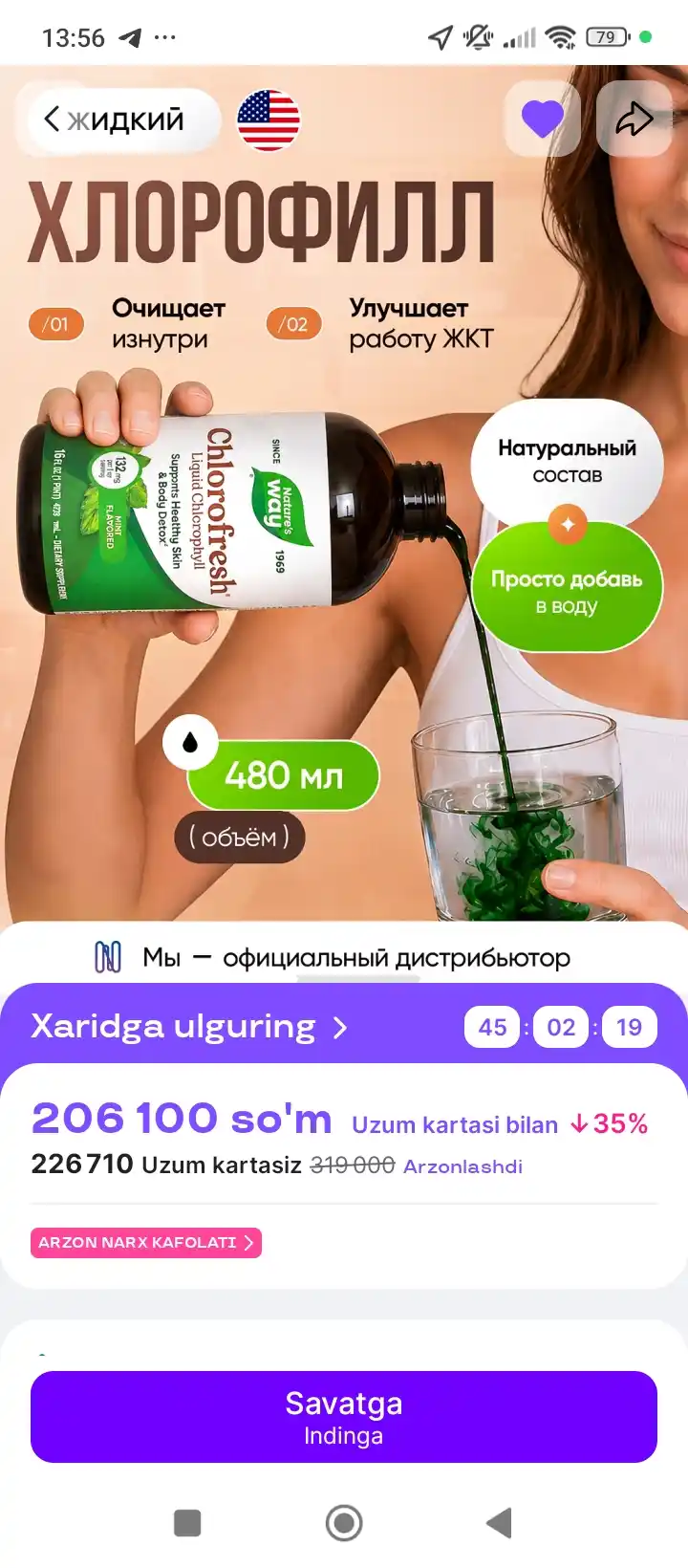 Nature’s Way, Chlorofresh® yalpiz ta’mli suyuq xlorofill, 480 ml