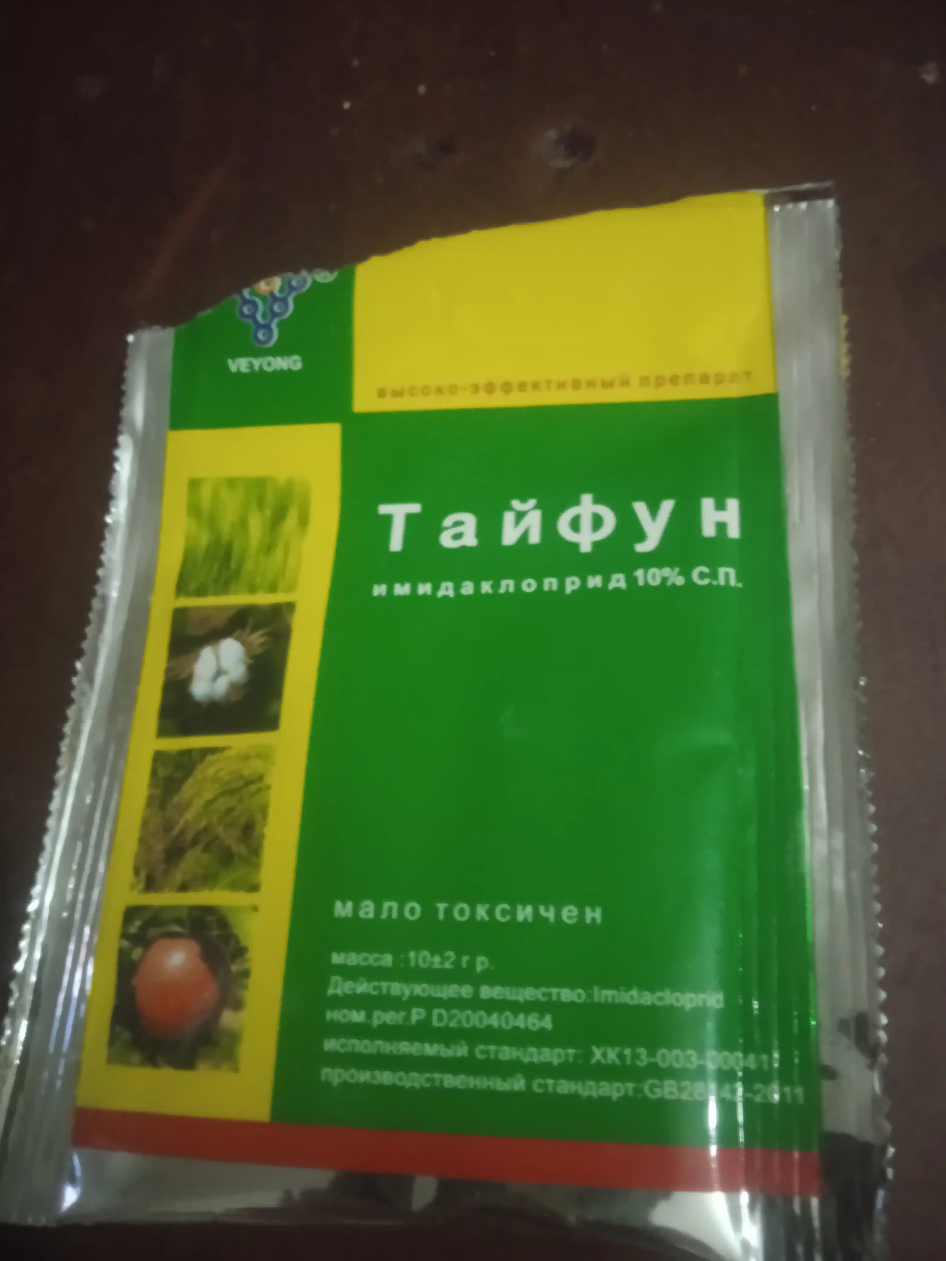 Порошок Тайфун от насекомых, имидаклоприд 10 %, 10 г