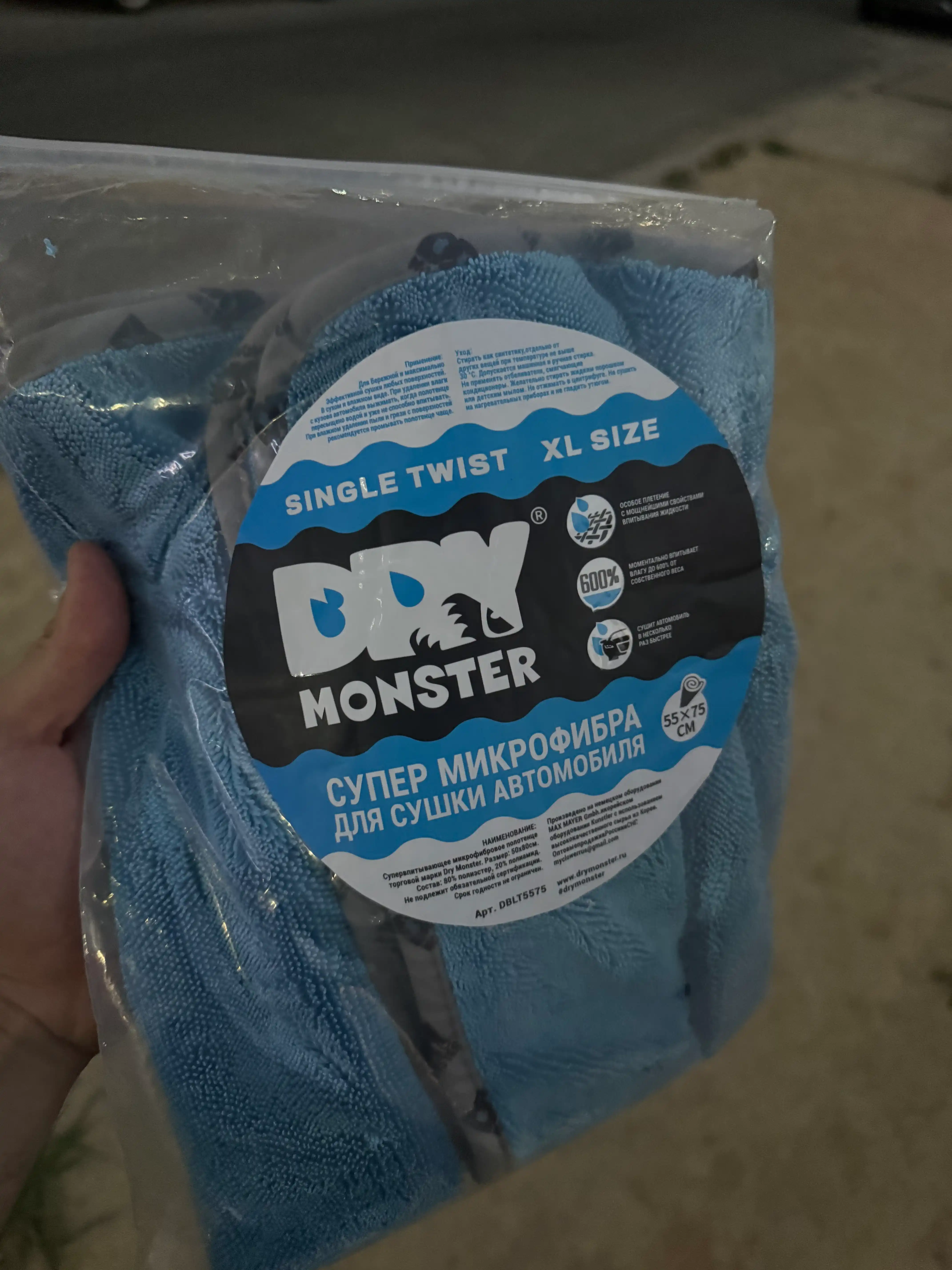 Dry Monster 55*75 SM  Mikrofibra sochiq avtomobil lattasi