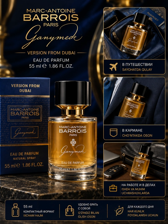 Парфюм Marc-Antoine Barrois Ganymede, унисекс, 55 мл