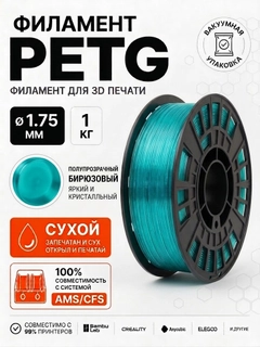 Бирюзовый
