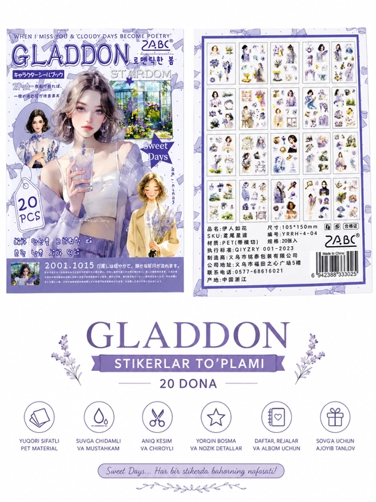 Gladdon Sweet Days — набор декоративных наклеек, 20 шт