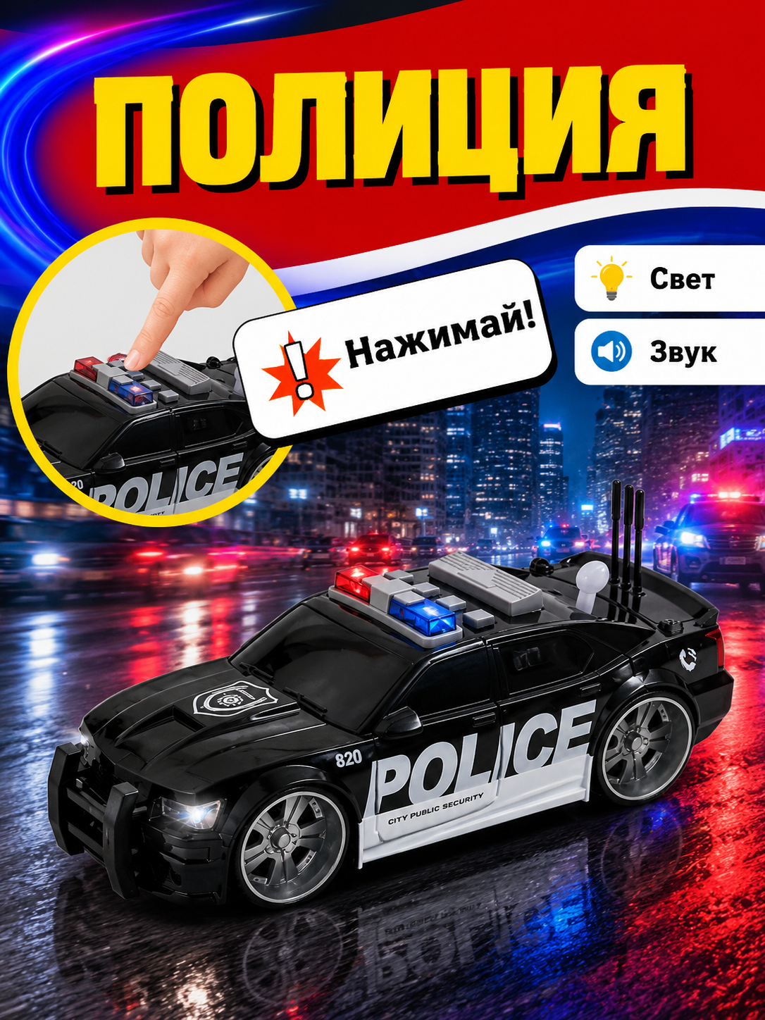 Bolalar uchun musiqali va yorug‘likli harakatlanuvchi o‘yinchoq transport - 