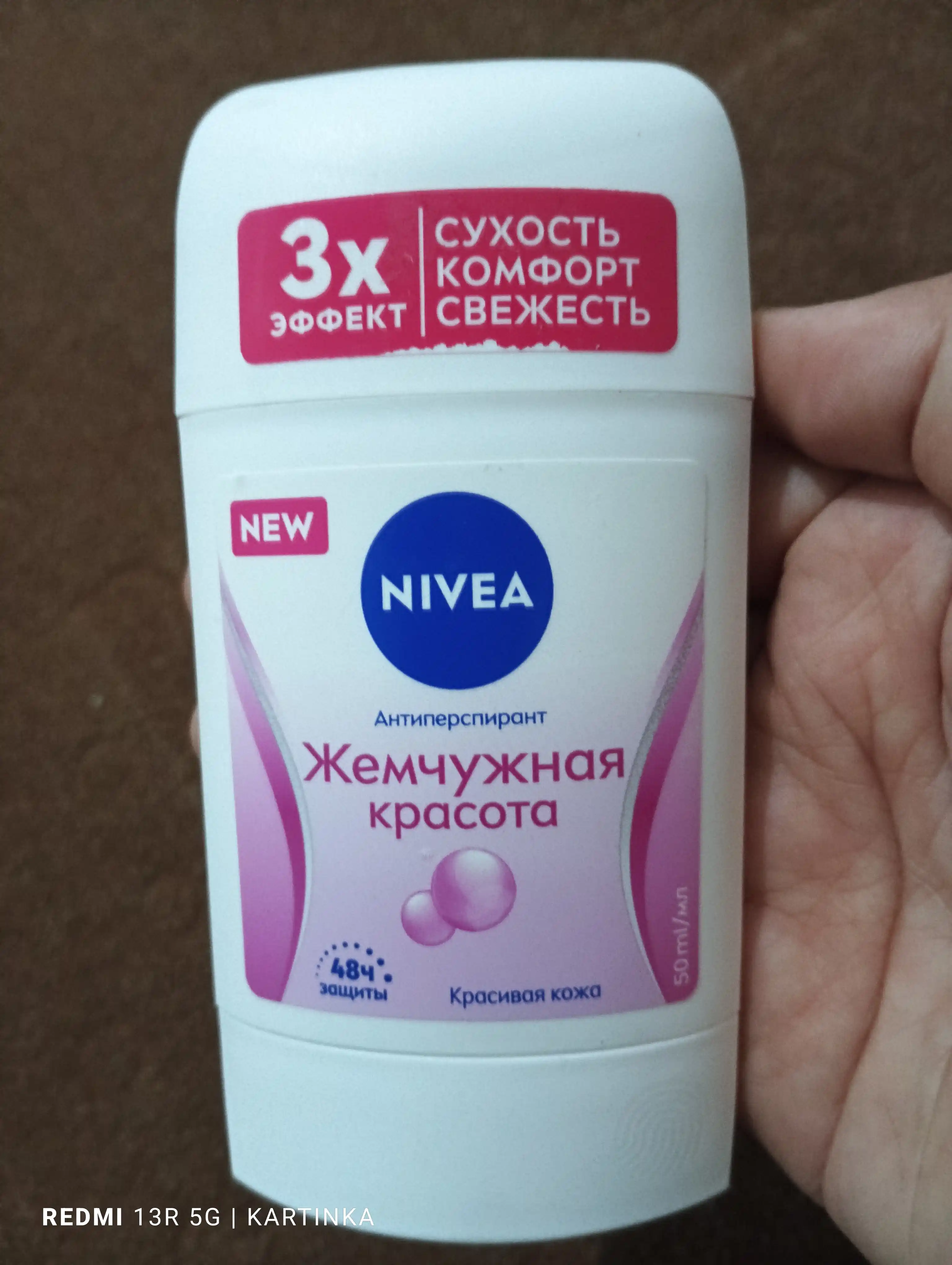Антиперспирант-стик для женщин NIVEA, жемчужная красота, 50 мл
