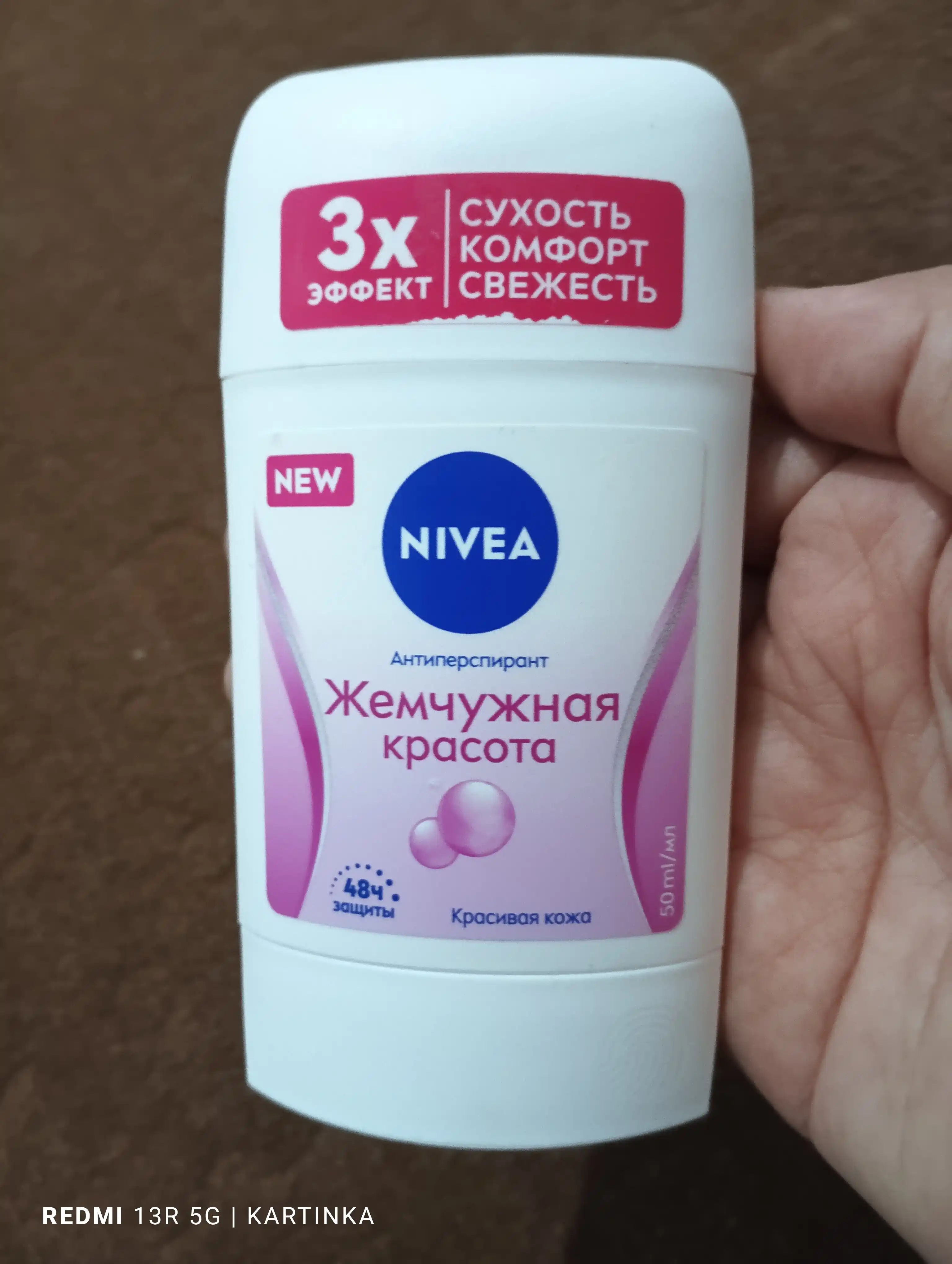 Антиперспирант-стик для женщин NIVEA, жемчужная красота, 50 мл