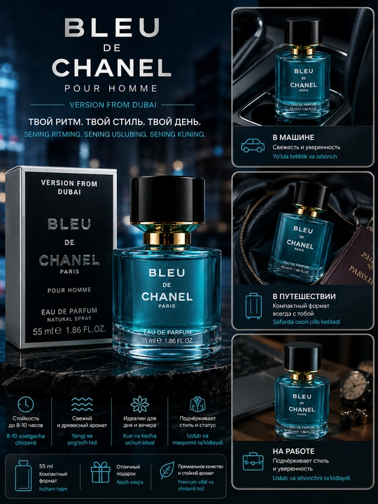 Мужской парфюм Bleu de Chanel Pour Homme, 55 мл