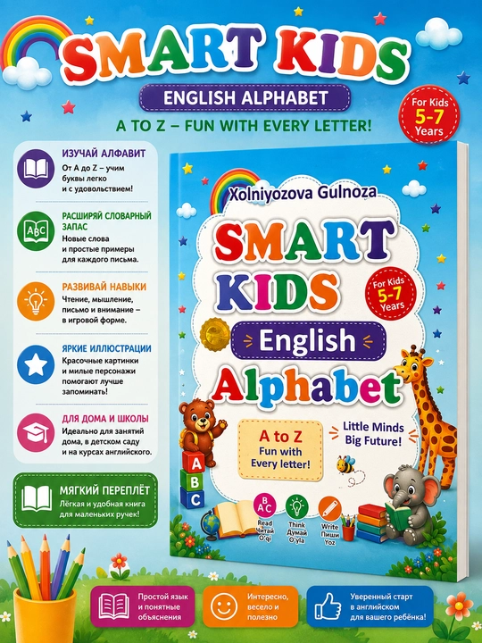 English Alphabet, Gulnoza Xolniyozova - 