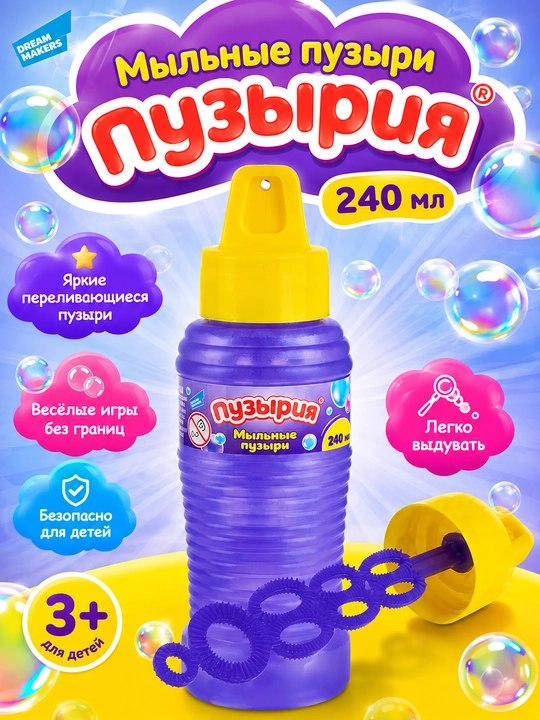 Мыльные пузыри, "Пузырия", DREAM MAKERS - 