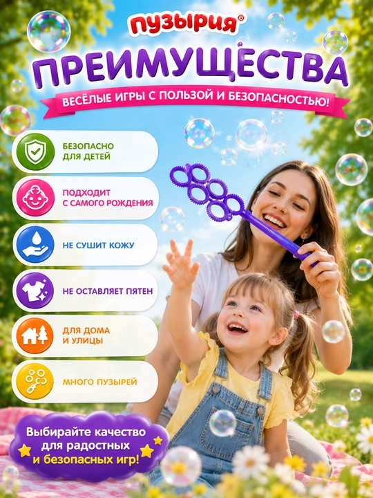 Мыльные пузыри, "Пузырия", DREAM MAKERS