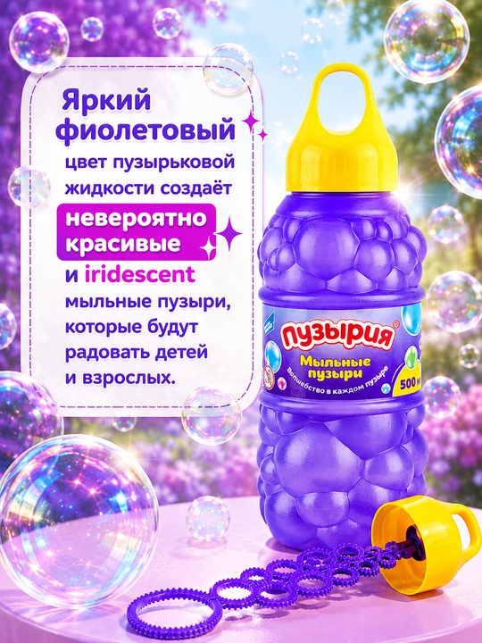 Мыльные пузыри, "Пузырия", DREAM MAKERS