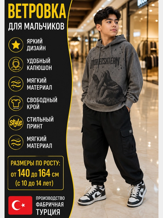 Худи MORGENSHTERN для мальчика подростка, осень-весна, с капюшоном