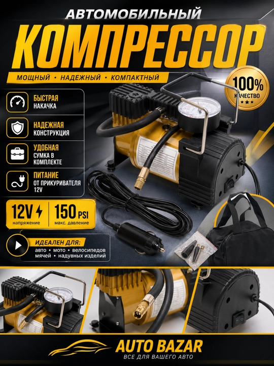 Nasosli kompressor avtomobil uchun Tornado AC-580 - 