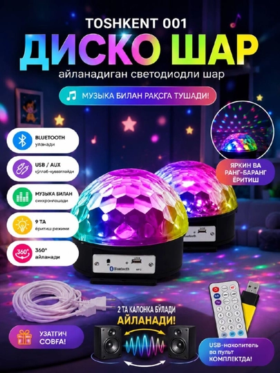 Bolalar tungi chirog‘i yulduzli osmon, aylanuvchi, bluetooth kalonkali - 