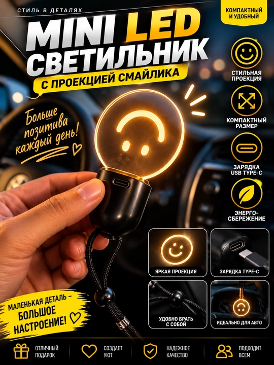 Avtomobil saloni uchun osma "Smile" LED tungi chirog‘i, USB-C quvvatlash tizimi