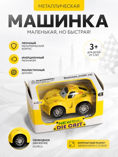 Metallik Die Cast avtomobilcha - 