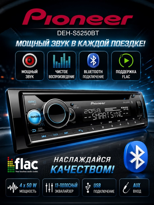 Магнитола Pioneer автомобильная - 