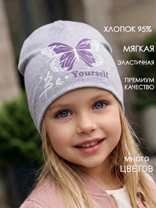 Qiz bolalar uchun shapka 4–8 yosh, bahor-kuz uchun, bog‘ichli trikotaj shapka - 