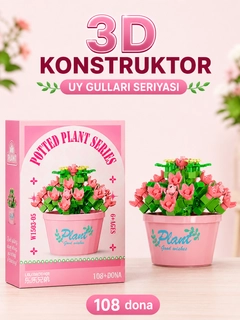 Розовый