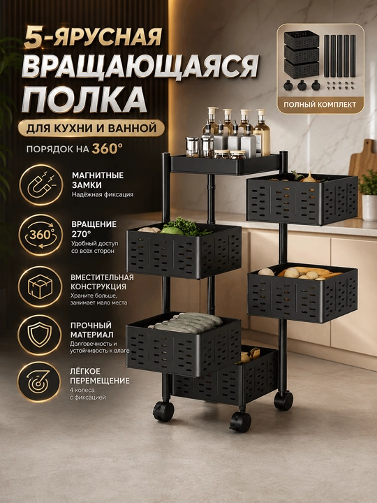 Saqlash uchun metall tokcha, etajerka, ko‘p qatlamli, ko‘chma 93,5*28,5sm - 