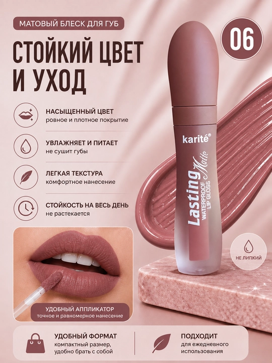 Матовая помада, матовая помада для губ, оттенок 6, стойкая помада - 