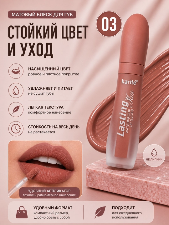 Матовая помада, матовая помада для губ, оттенок 6, стойкая помада - 