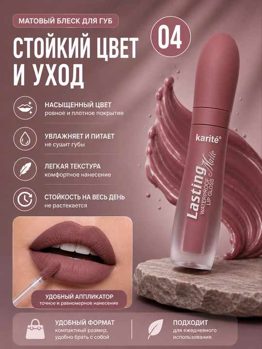 Матовая помада, матовая помада для губ, оттенок 6, стойкая помада - 