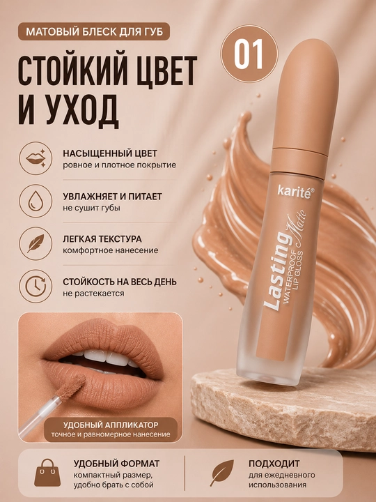 Матовая помада, матовая помада для губ, оттенок 6, стойкая помада - 